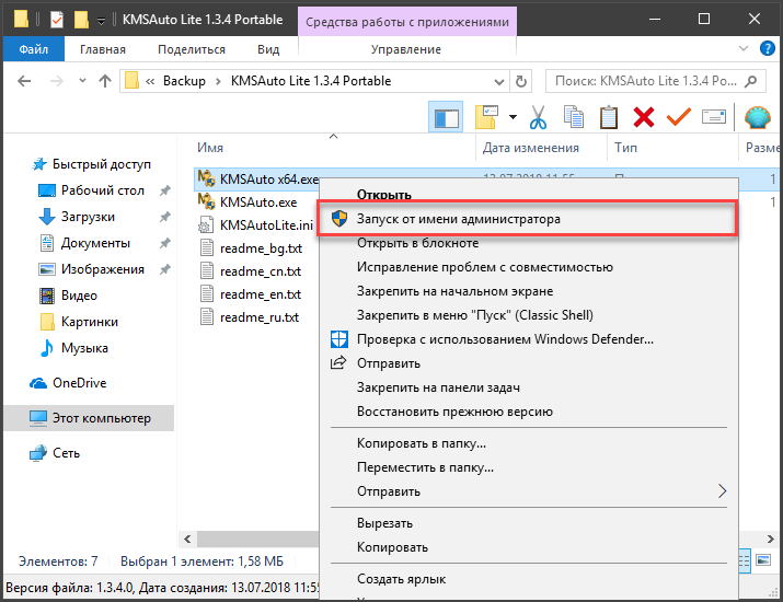 Ключ продукта Microsoft Office 2013 (100% рабочее обновление)